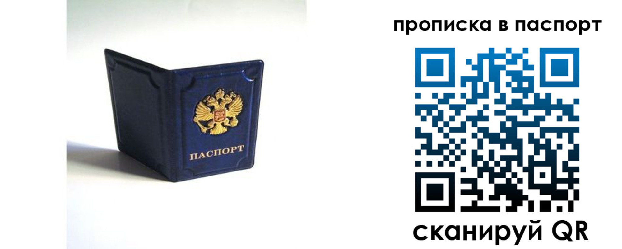 временная регистрация гарантия в Архангельской области