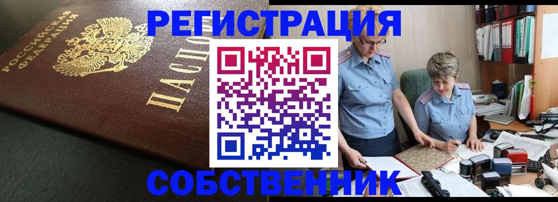 временная прописка в Архангельской области