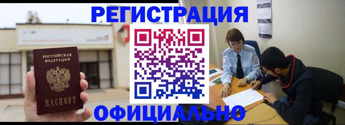 где прописаться в Архангельской области