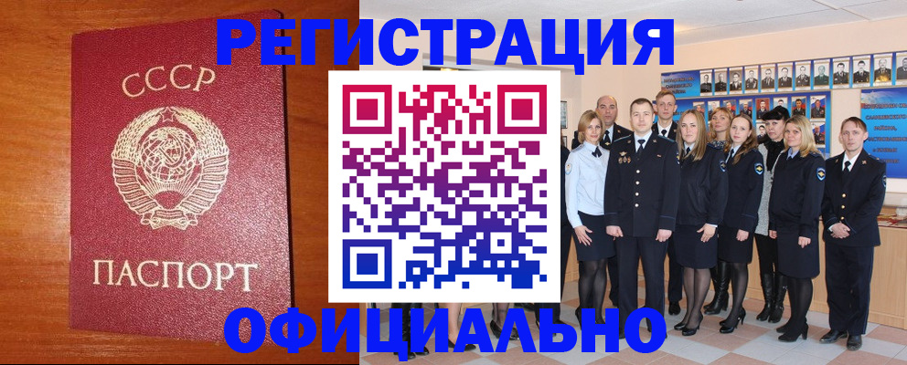 прописка паспорт в Архангельской области