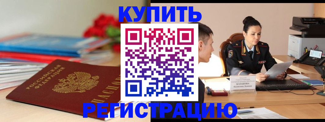 временная регистрация в квартире в Архангельской области