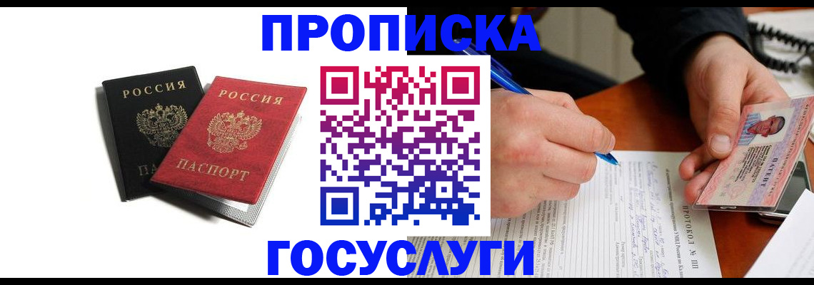 временная регистрация госуслуги в Архангельской области