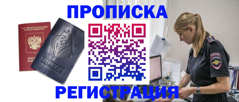 прописка для военкомата в Архангельской области