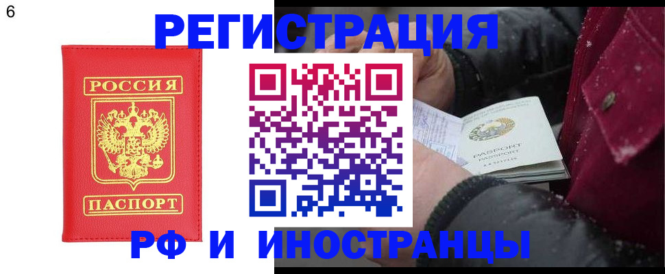 купить прописку в Архангельской области
