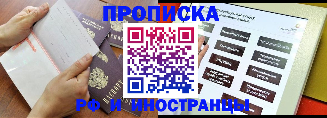 прописка для кредита в Архангельской области