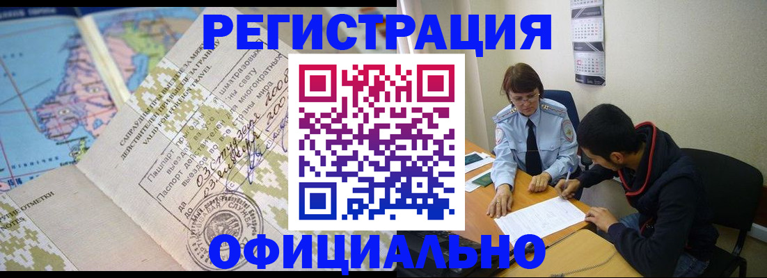 временная регистрация адрес в Архангельской области