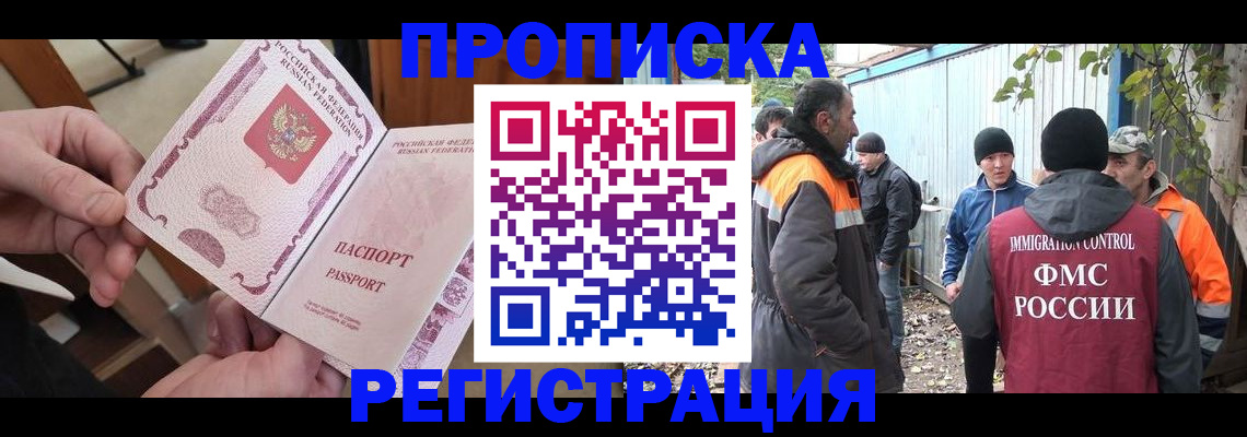 где прописаться в Архангельской области